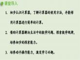 信息窗   計算器課件PPT