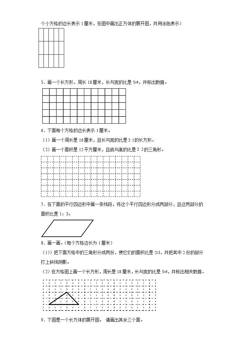 期中典型真题作图题（1-4单元）-江苏省南京市六年级上册数学高频易错押题卷（苏教版）02
