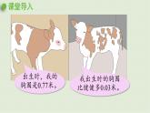 信息窗1  小數(shù)加減法課件PPT