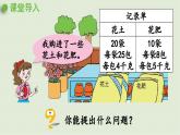 信息窗2  第1課時 乘法結(jié)合律、交換律課件PPT