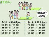 信息窗2  分段统计表课件PPT