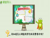 第八单元  消费知多少课件PPT