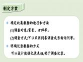 第八单元  消费知多少课件PPT