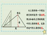 领域二   图形与几何课件PPT