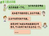 领域三  统计与概率课件PPT