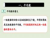领域三  统计与概率课件PPT