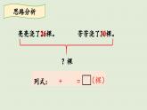 信息窗1 第2课时 两位数加整十数的口算方法课件PPT