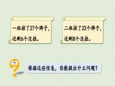 信息窗2  两位数加一位数（进位）的口算方法课件PPT