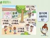 信息窗4 第1课时 整十数减一位数的口算方法课件PPT