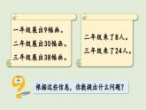 信息窗4 第1课时 整十数减一位数的口算方法课件PPT