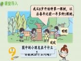 7.智慧广场课件PPT