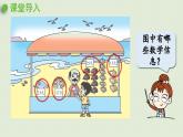 信息窗5 连加、连减、加减混合运算课件PPT
