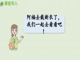 信息窗1 認(rèn)識厘米和線段課件PPT