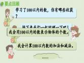 领域一   数与代数（1）课件PPT