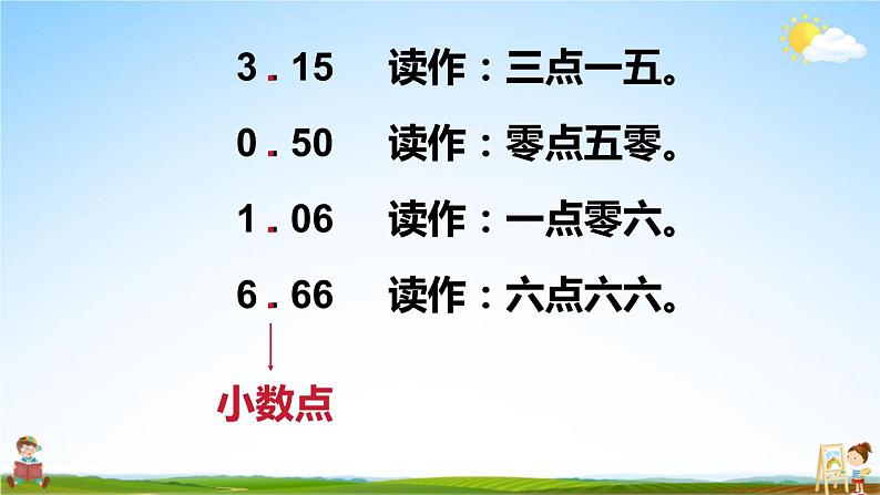 北师大版三年级数学上册《八 认识小数 第1课时 文具店》课堂教学课件PPT公开课07