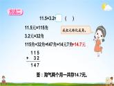 北师大版数学三年级上册《八 认识小数 第3课时 存零用钱》课堂教学课件PPT公开课