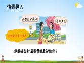 北師大版數(shù)學(xué)三年級(jí)上冊(cè)《六 乘法 第6課時(shí) 買礦泉水》課堂教學(xué)課件PPT公開課