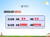 北師大版數(shù)學三年級上冊《一 混合運算 練習一》課堂教學課件PPT公開課
