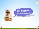 北師大版數(shù)學(xué)三年級(jí)上冊(cè)《三 加與減 練習(xí)二》課堂教學(xué)課件PPT公開(kāi)課