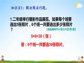 人教版数学二年级上册《4-2 练习课（第6课时）练习十四》课堂教学课件PPT公开课