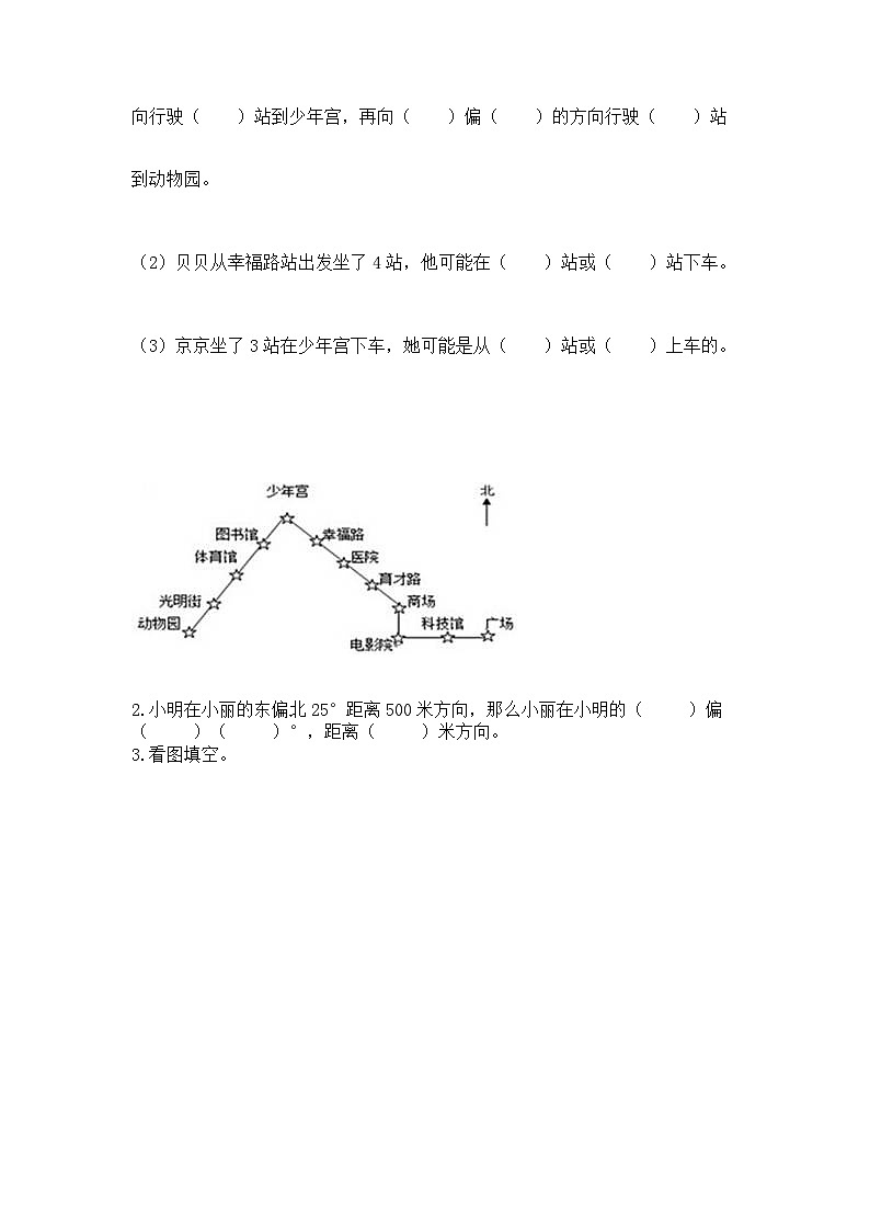 人教版六年级上册数学期中测试卷含答案（综合卷）03