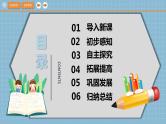人教版数学五年级下册8.1数学广角-找次品（课件）