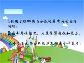 北师大版数学六年级上册2.3 分数混合运算（三）（课件）
