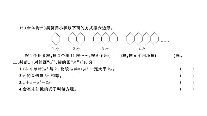 小升初数学专项复习卷(五)课件PPT第4页