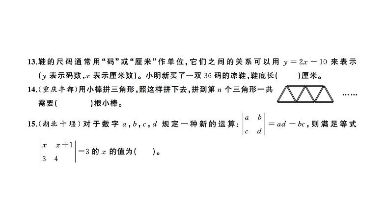 小升初数学专项复习卷(六)课件PPT第4页