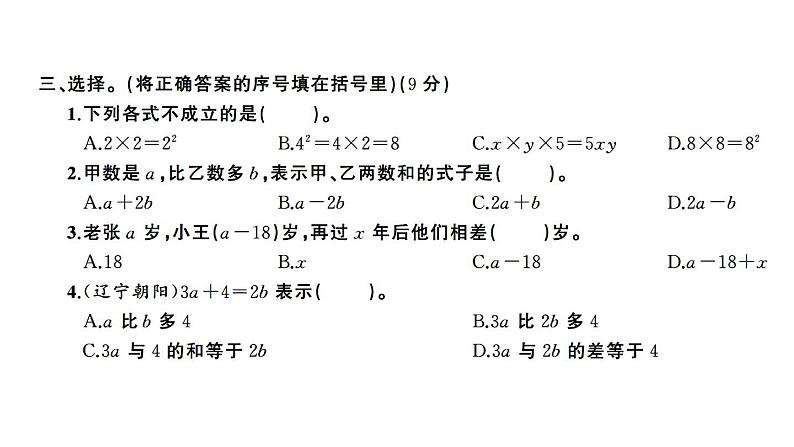 小升初数学专项复习卷(六)课件PPT第6页