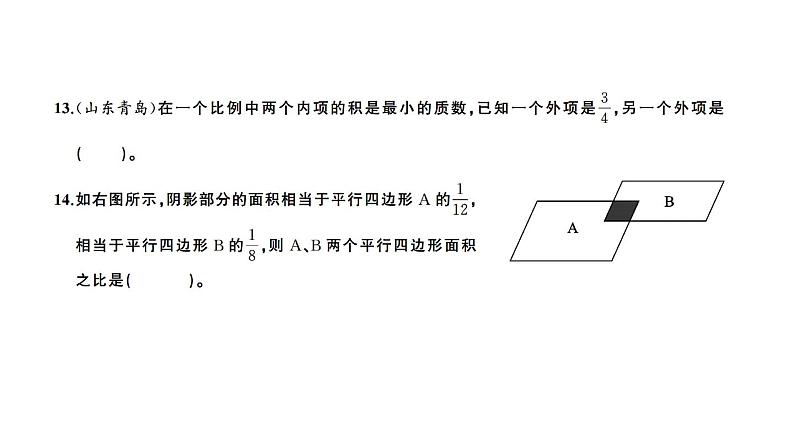 小升初数学专项复习卷(七)课件PPT第4页