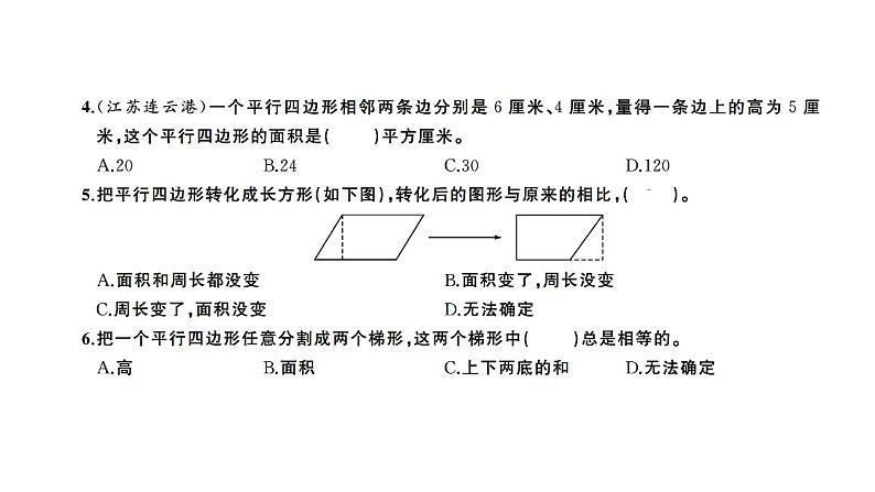 小升初数学专项复习卷(十二)课件PPT第6页