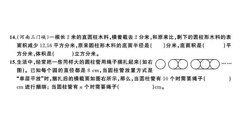 小升初数学专项复习卷(十四)课件PPT第5页