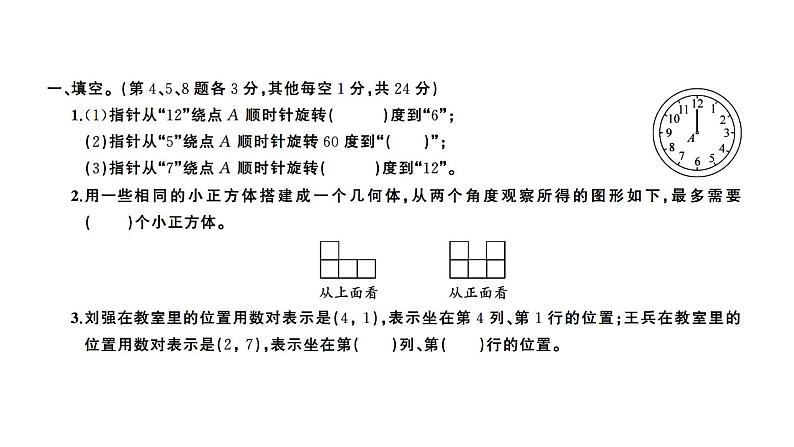 小升初数学专项复习卷(十五)课件PPT02