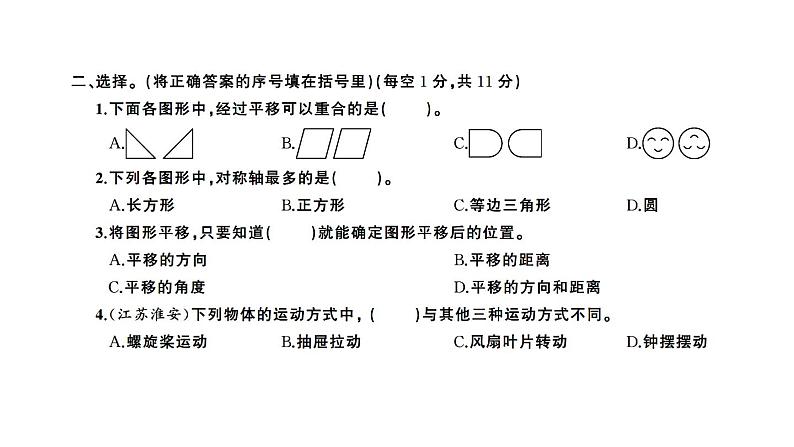 小升初数学专项复习卷(十五)课件PPT05