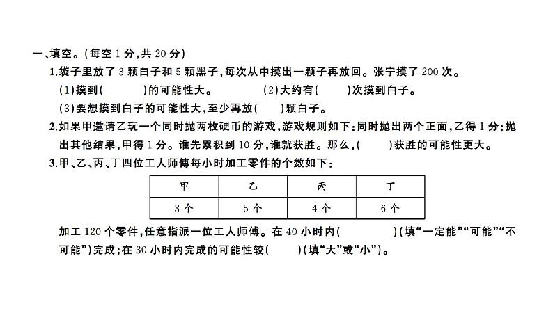 小升初数学专项复习卷(十六)课件PPT02