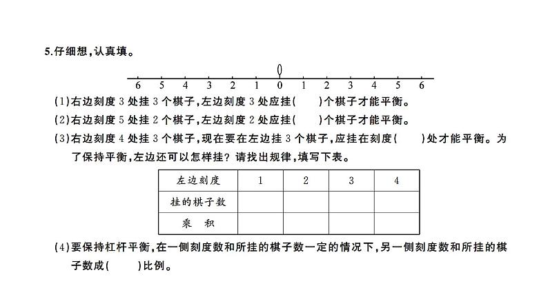 小升初数学专项复习卷(十七)课件PPT03