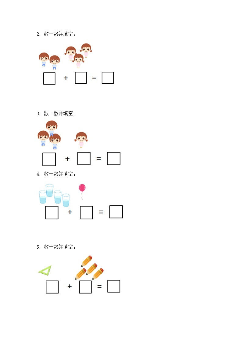一年级数学上册《10以内加法应用题》专题训练第2页