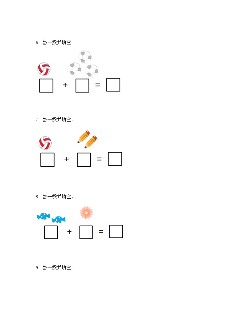 一年级数学上册《10以内加法应用题》专题训练第3页