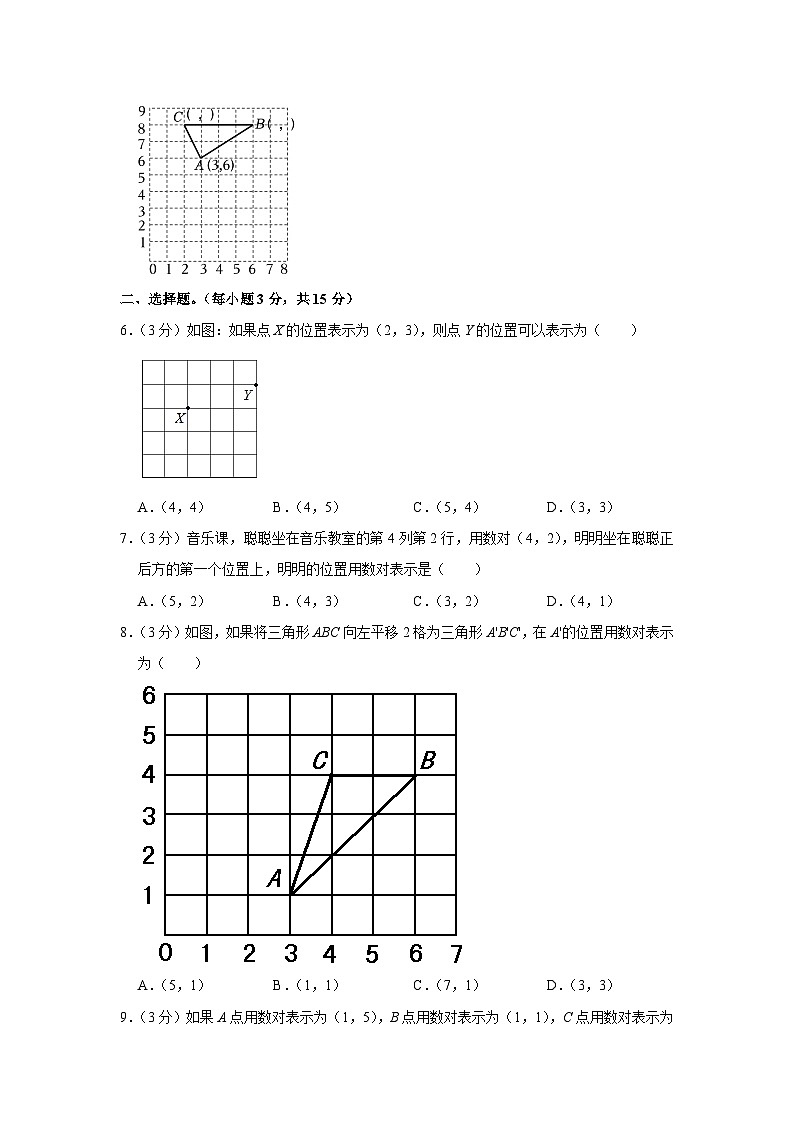 河南省新乡市红旗区实验小学2023-2024学年五年级上学期月考数学试卷（10月份）02