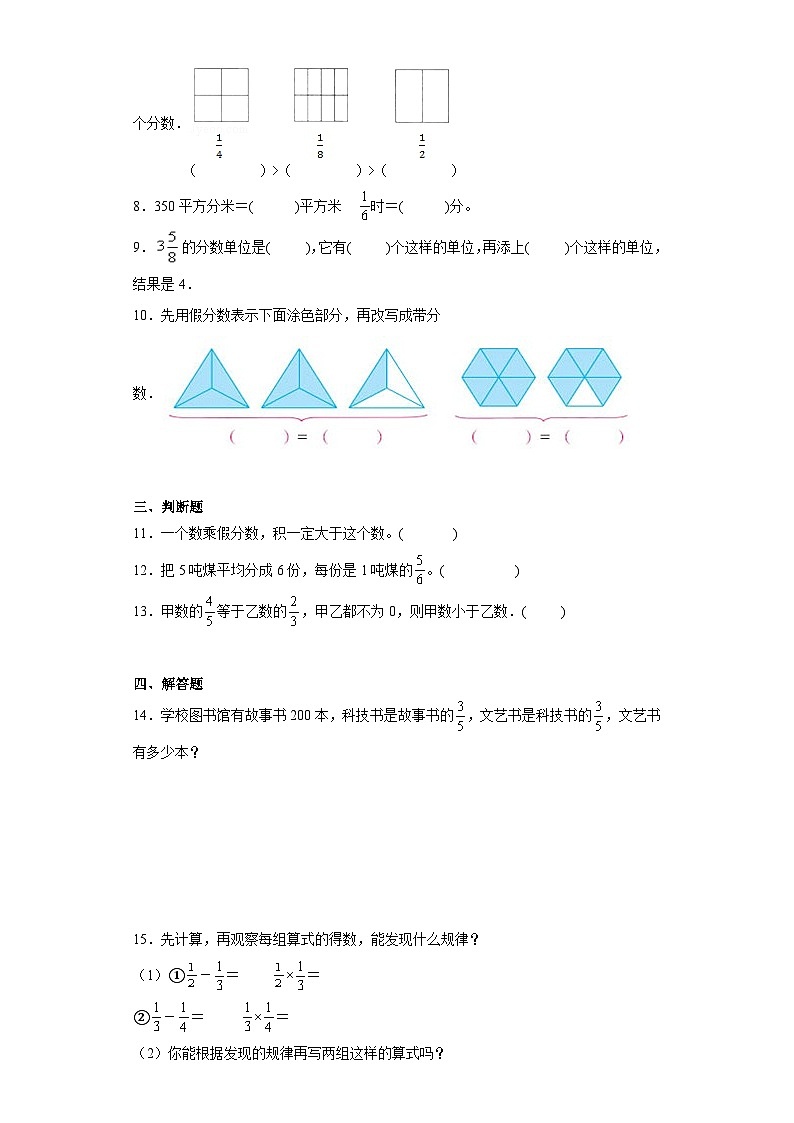 1.分数乘法基础巩固练-人教版数学六年级上册第2页