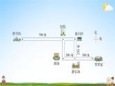 北师大版数学四年级上册《五 方向与位置 第1课时 去图书馆》课堂教学课件PPT公开课