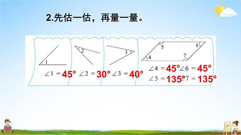 北师大版四年级数学上册《二 线与角 练习二》课堂教学课件PPT公开课第3页