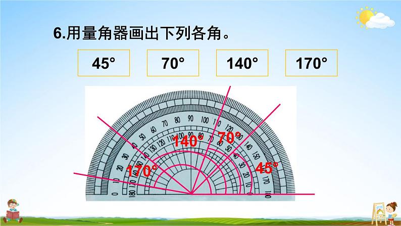 北师大版四年级数学上册《二 线与角 练习二》课堂教学课件PPT公开课第8页