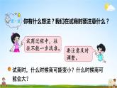 北师大版四年级数学上册《六 除法 第6课时 秋游（2）》课堂教学课件PPT公开课