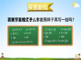 北師大版四年級(jí)數(shù)學(xué)上冊(cè)《四 運(yùn)算律 第5課時(shí) 乘法結(jié)合律》課堂教學(xué)課件PPT公開課