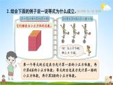 北师大版数学四年级上册《四 运算律 练习四》课堂教学课件PPT公开课