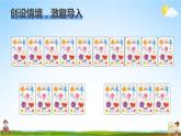 北師大版數(shù)學(xué)四年級(jí)上冊(cè)《一 認(rèn)識(shí)更大的數(shù) 第4課時(shí) 國(guó)土面積》課堂教學(xué)課件PPT公開課