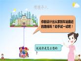 北師大版數(shù)學(xué)五年級(jí)上冊(cè)《四 多邊形的面積 第2課時(shí) 認(rèn)識(shí)底和高》課堂教學(xué)課件PPT公開(kāi)課