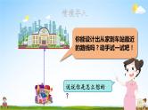 北师大版数学五年级上册《四 多边形的面积 第2课时 认识底和高》课堂教学课件PPT公开课